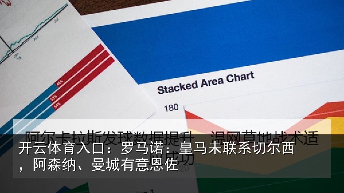 开云体育入口:罗马相关情况西阿相关情况
