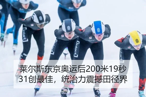 lai-er-si-dong-jing-ao-yun-hou-mi-miao-chuang-zui-jia-tong-zhi-li-zhen-han-tian-jing-jie-3-749.jpg