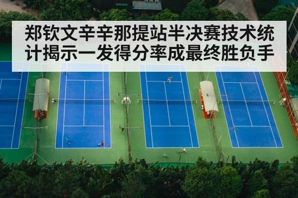 tennis match court
