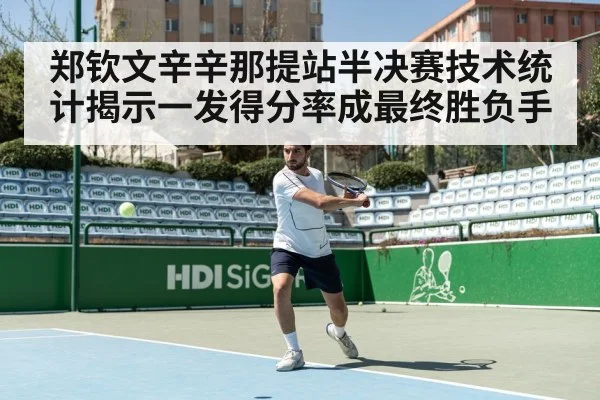 tennis player hitting ball